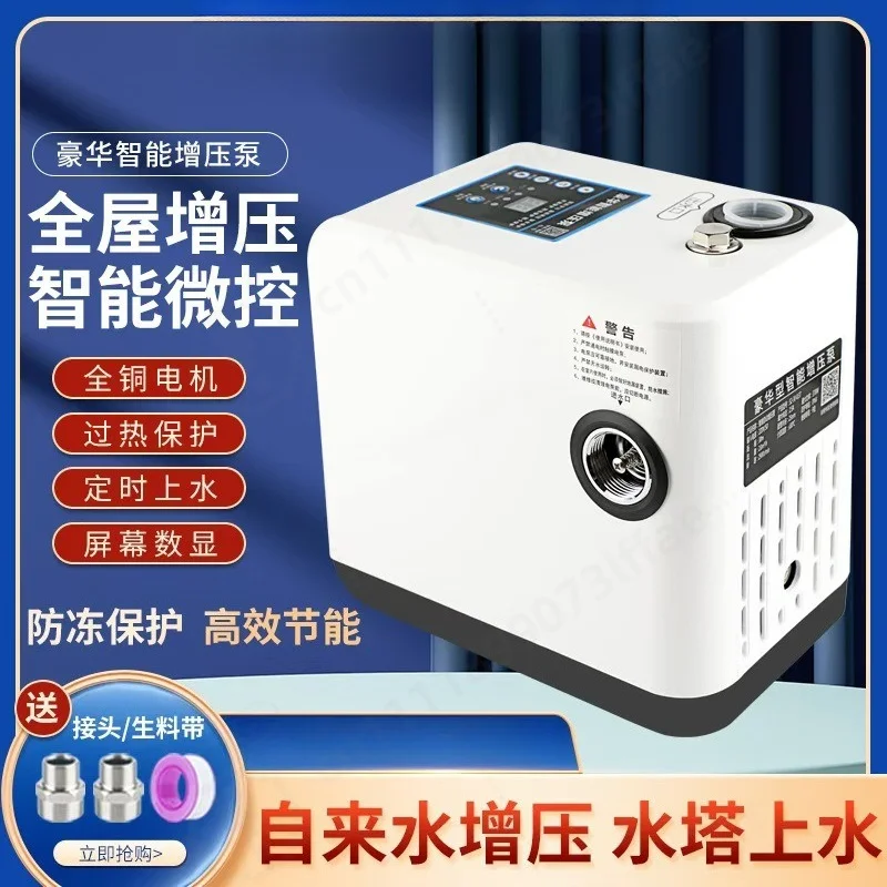 Household Water Pressure Booster Pump, Automatic Intelligent Whole House Boost, For Tap Water Pipe Water Heater Pressurization