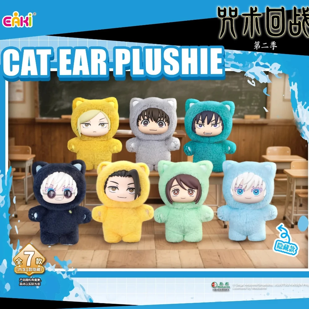 

BANDAI Jujutsu Kaisen Battle V2 Cat Paradise Party Series: Слепая коробка с милой плюшевой куклой-подвеской, аниме-мерч, подарок-сюрприз