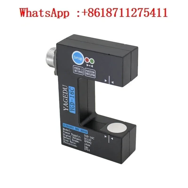 Ultrasonic photoelectric correction sensor infrared photoelectric switch edge correction photoelectric eye YGD-16C