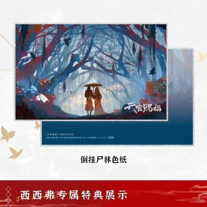 One Flower One Sword Heaven Official’s Blessing Art Illustration Book Xie Lian, Hua Cheng Painting Album Special Edge Edition