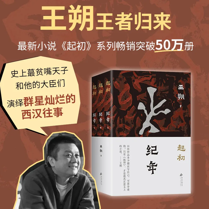 في السنة الأولى، تحفة وانغ شو، في البداية، نهائي السلسلة، #1