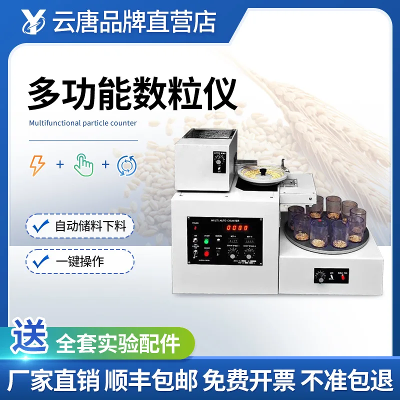 Rotierendes Multifunktions-Partikelzählgerät, automatisches Partikelzählgerät, automatisches Stanzen und Material
