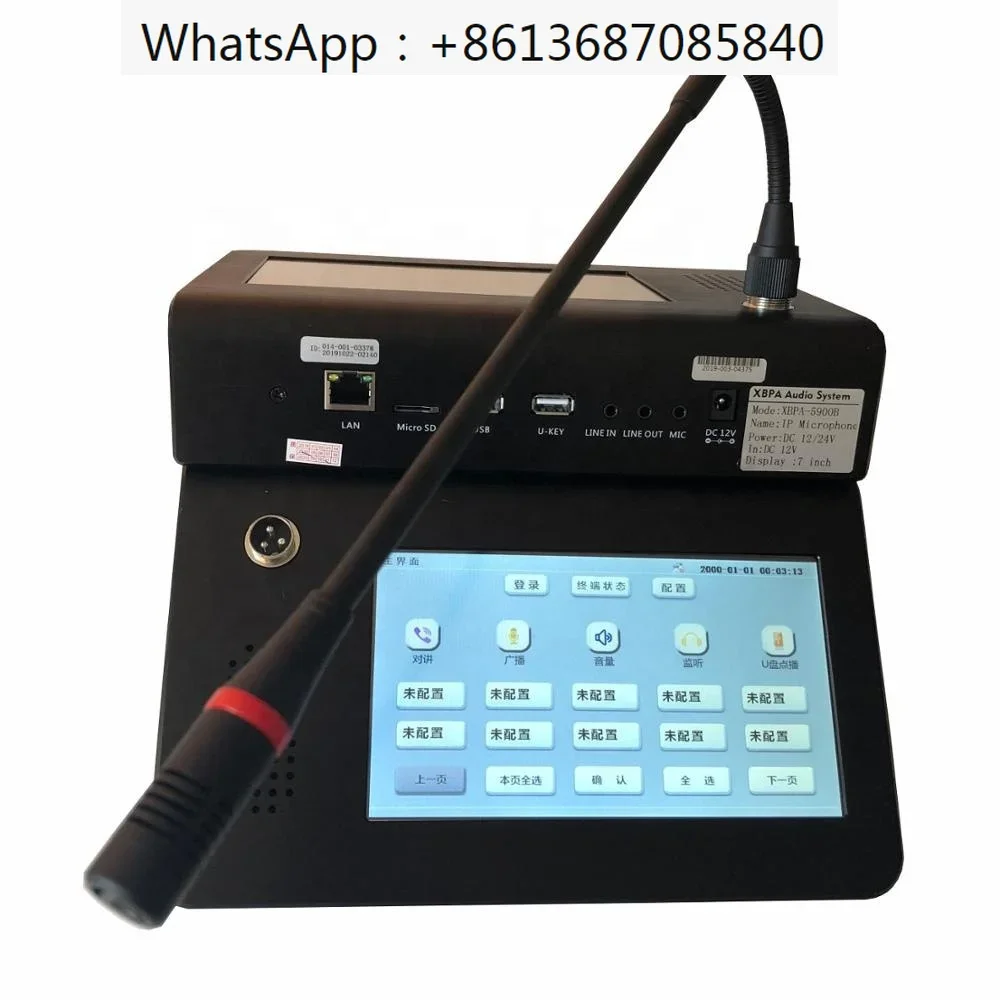 

IP/SIP/ network audio intercom system terminal