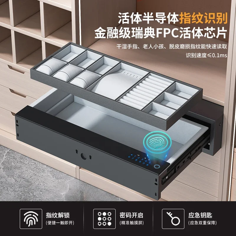 

Password Safe Household Small Wardrobe Jewelry Smart Embedded Office Fingerprint Drawer Anti-theft Invisible