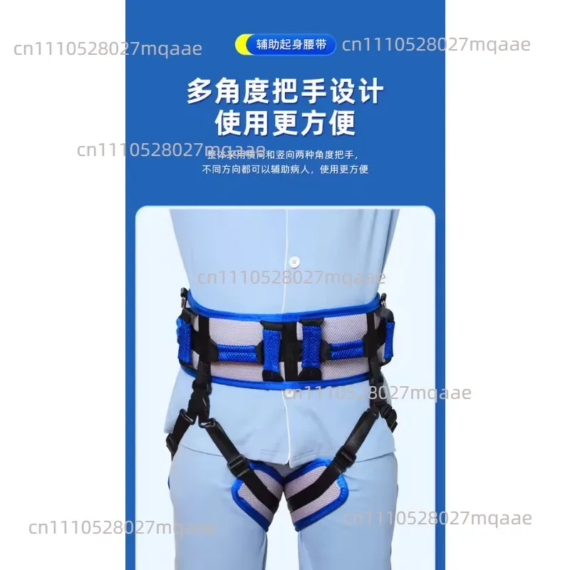 Shift belt Paralyzed patient gets up to assist in shift Nursing training Protective belt Light toddler walking