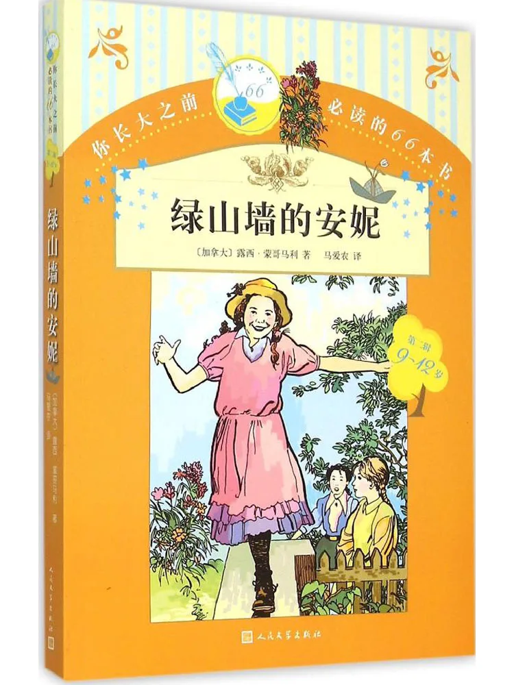 

Книга-Winshare Anne Of Green Gables