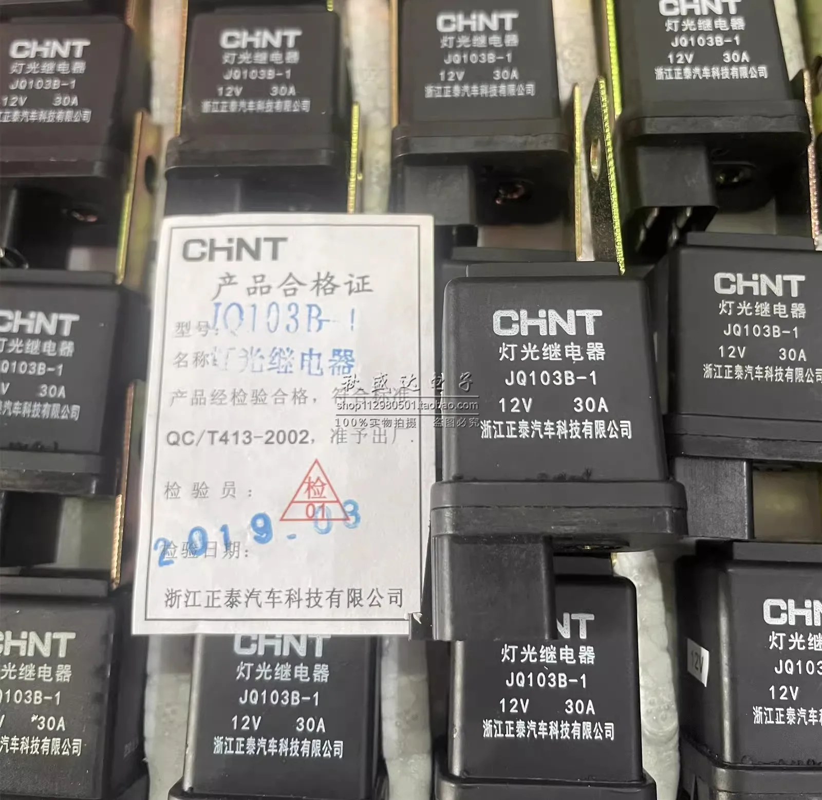 (5PCS)Original Dimming Starter Relay 4-pin JQ103B-1 12V 30A Lighting Relay