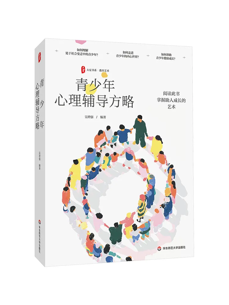 

Книга: Стратегии психологической консультации молодежи Winshare