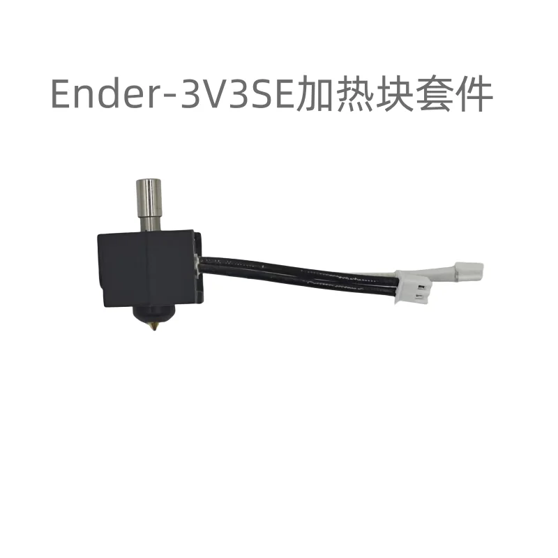 

Для комплекта нагревательных блоков Creality 3D Ender-3V3SE