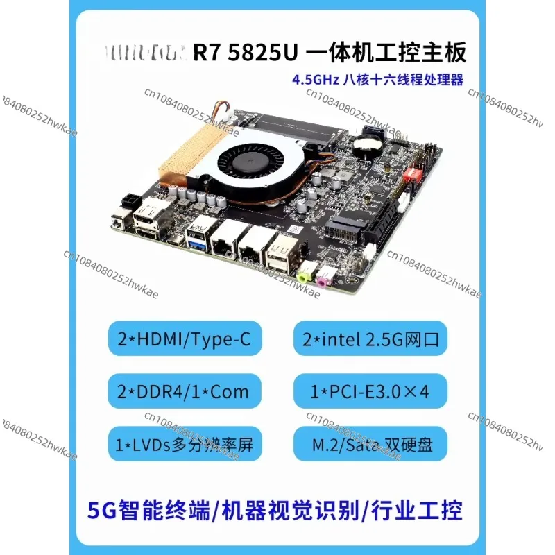 Ultra Thin AMD Ruilong R7 5800U 5825U Mini Itx Motherboard, All-in-one Industrial Control Motherboard LVDS