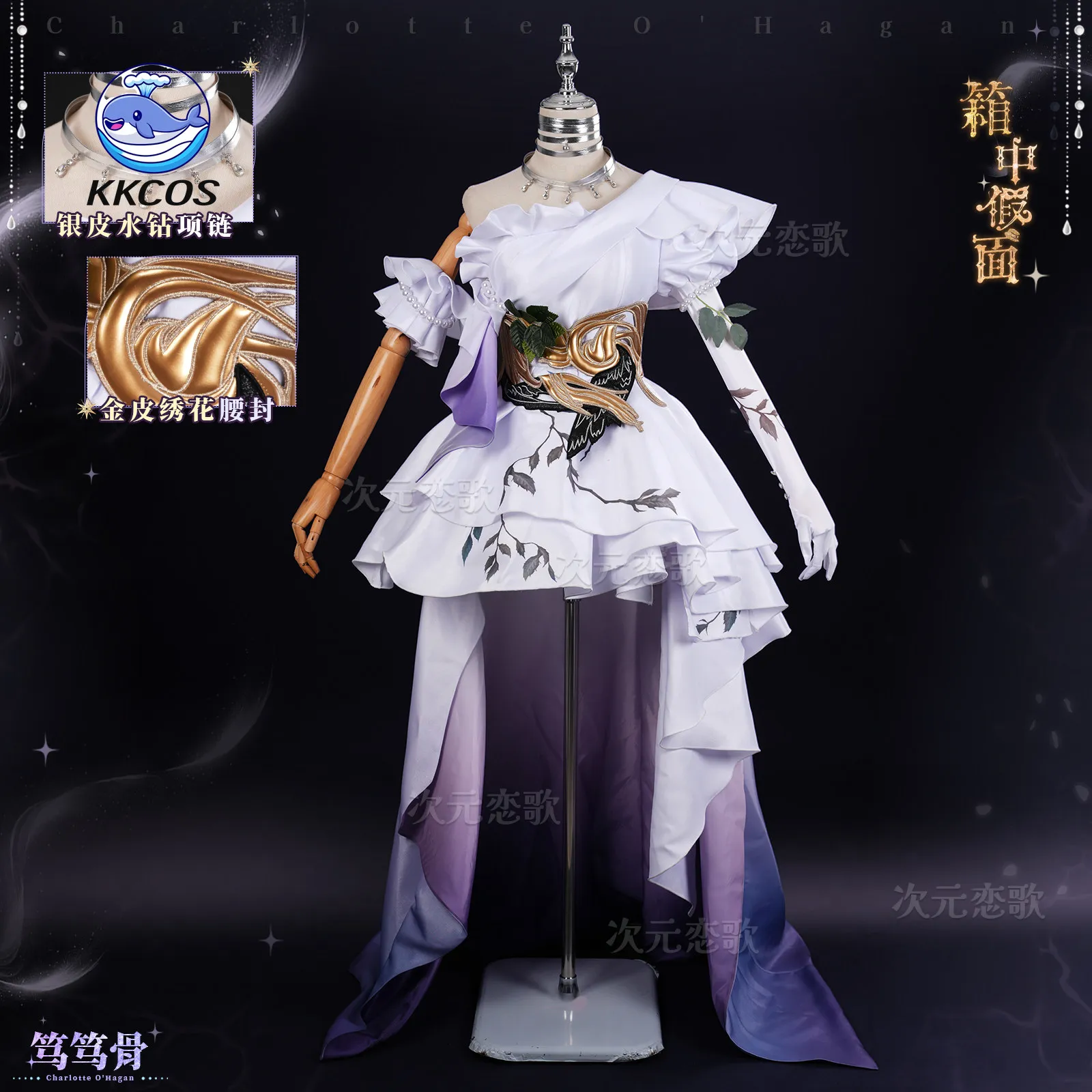KKCos Reverse:1999 Willow Masks in the Box Cosplay Costume Women Purple Dress Full Set Halloween Comic Con