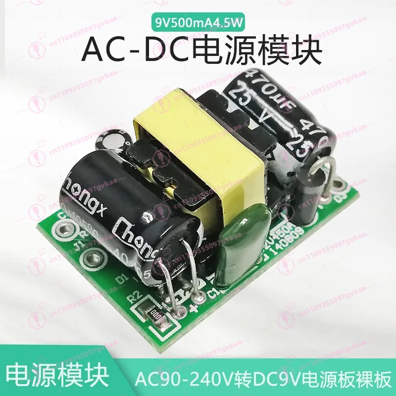 AC-DC Power Supply Module, AC 90-240V To 9V 500mA, Built-in Voltage Regulator Module