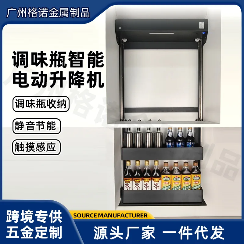 Kitchen Hanging Cabinet Intelligent Touch Electric Lifting Basket Cabinet Automatic Vertical Pull-down Seasoning Basket Shelf