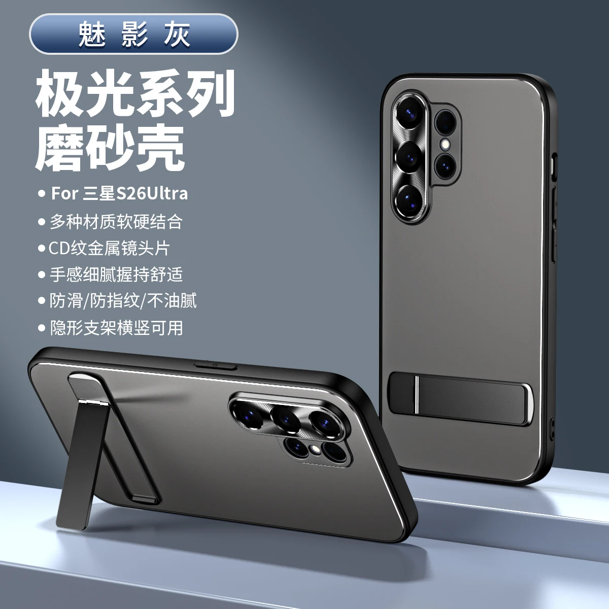 For Samsung Galaxy S26 Ultra Plus 5G Case Luxury Skin-Friendly Matte Holder Stand Shockproof Protection Hard Cover For S26 Ultra