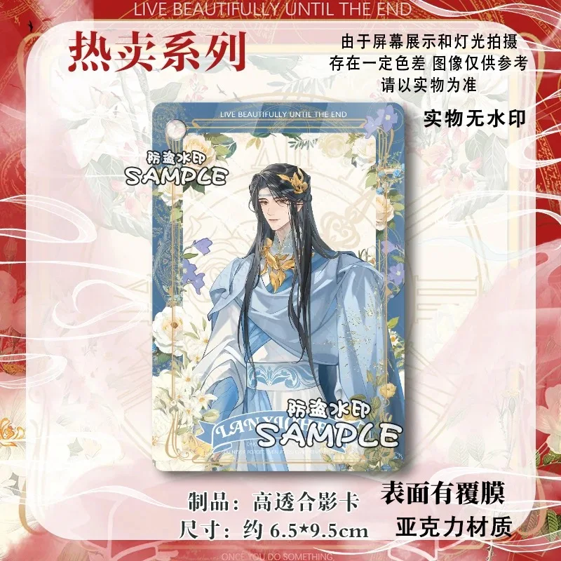 شيو يانغجيانغ، تشنغ، ننسى الحسد، الأزرق، الأزرق، شي تشن، جين لينغ، جين غوانغياو، تأثيري، الطرفية، بطاقة شفافة