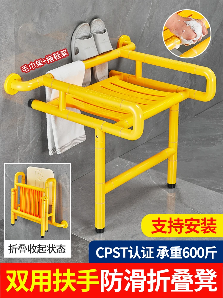 Bathroom folding stool bathroom elderly bath stool elderly handrails wall-mounted anti-slip safety bath chair