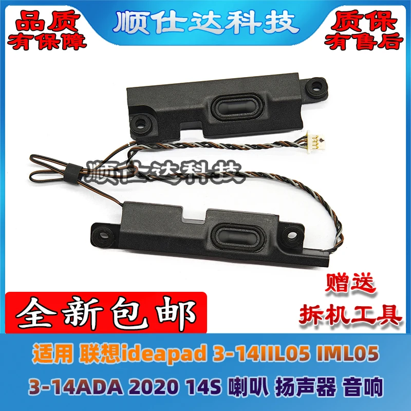 

Для Lenovo ideapad 3-14IIL05 IML05 3-14ADA 2020 14S колонки для ноутбука колонки для ноутбука