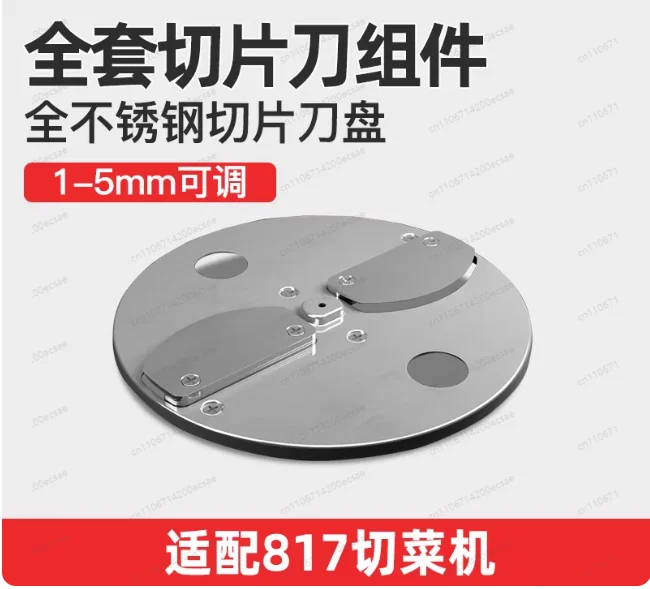 Stainless Steel Slicing Cutterhead for 817 | Commercial Vegetable Cutter Replacement Blade Disc