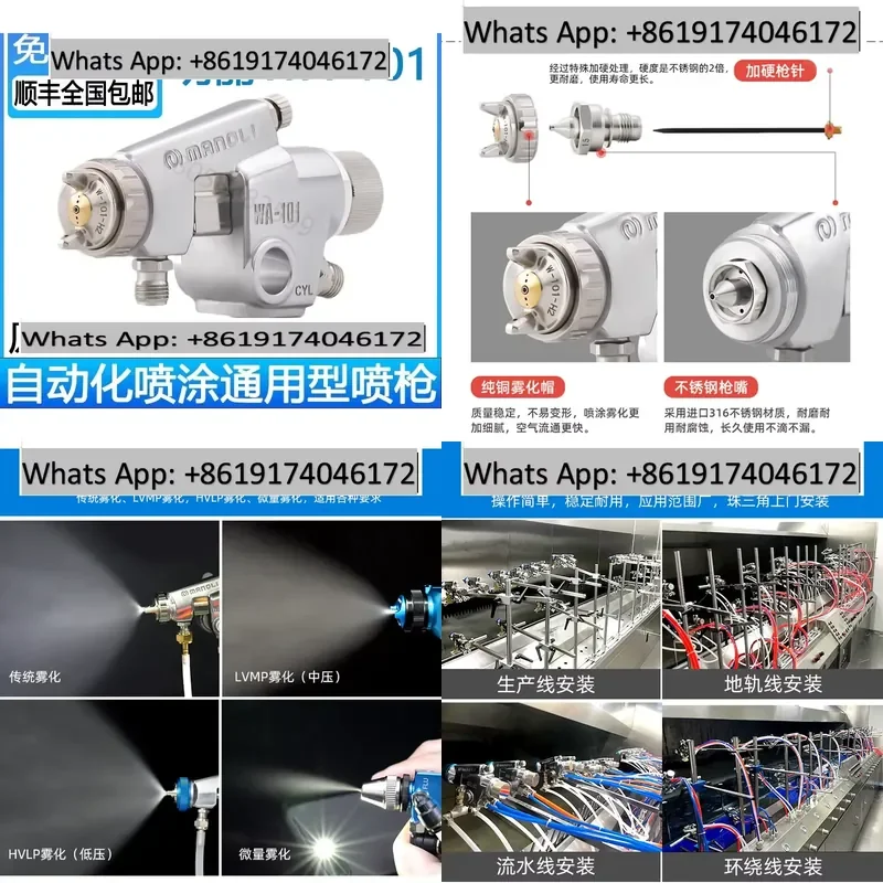 WA-101 Automatic spray gun Industrial assembly line High atomization /Pneumatic paint spray gun