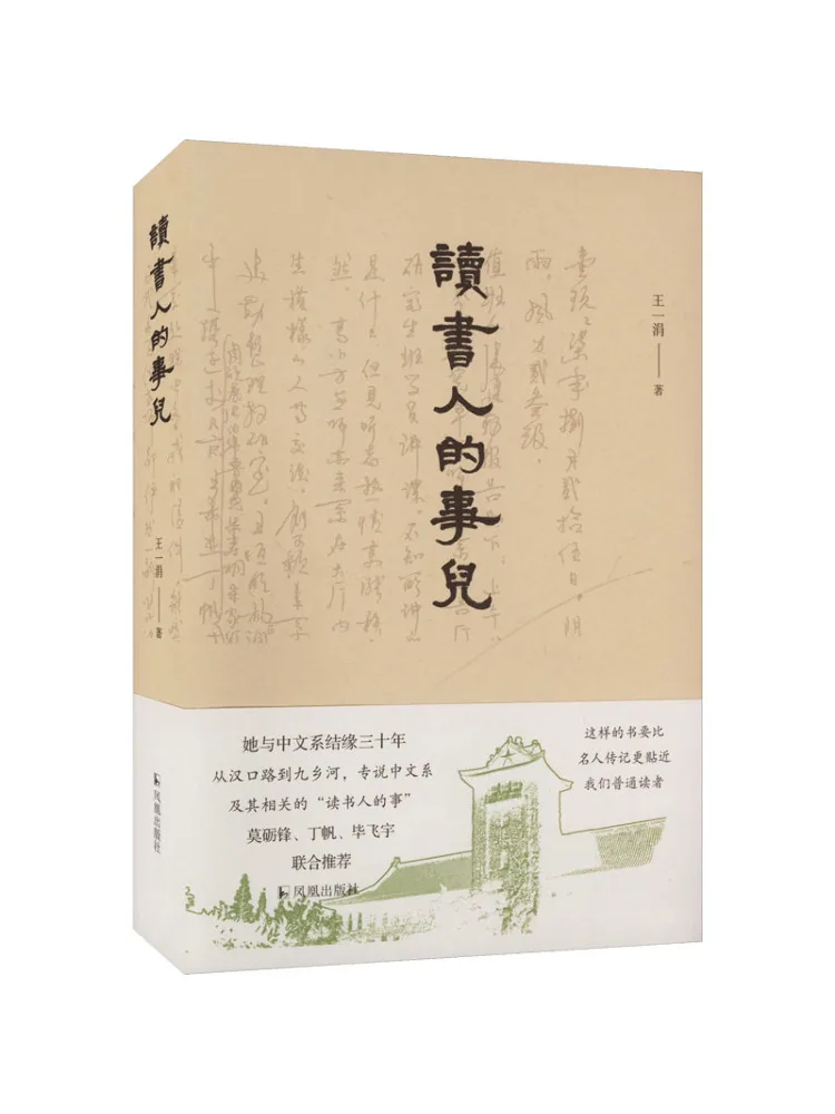 

Книга-Winshare The Affairs Of Readers