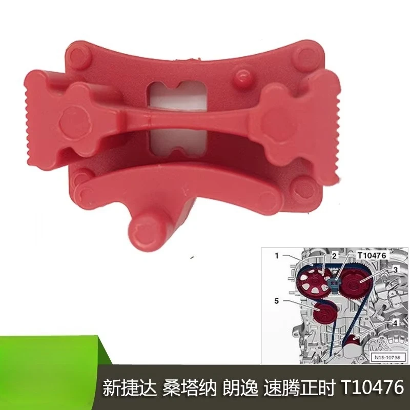 1pc for VW New Jetta Santana Lavida Sagitar timing tool EA211 belt pulley fixed special tool T10476