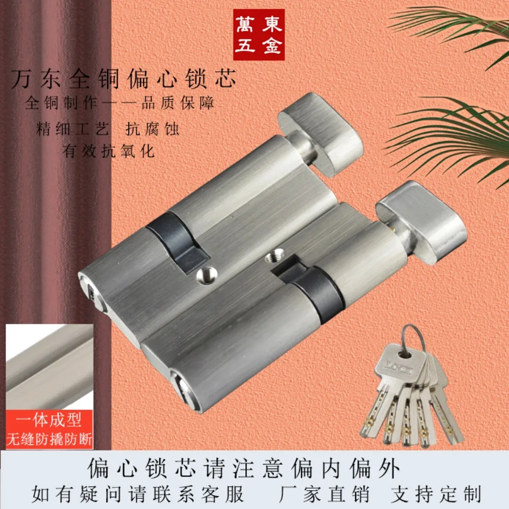 Anti-theft door All-copper eccentric lock cylinder Plastic steel door Large gourd eccentric lock bile 60 70 75 80 85