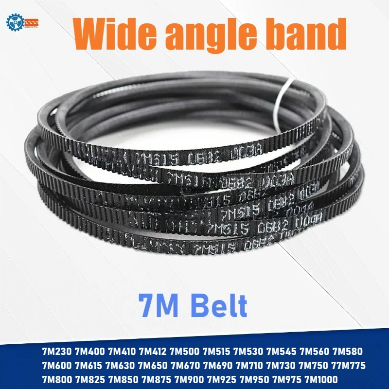 7M Wide Angle Drive…