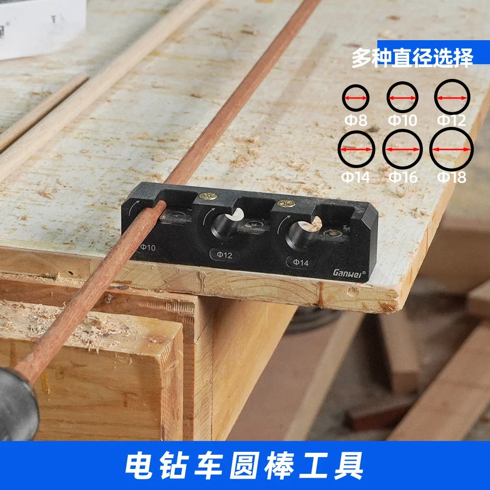 Electric Drill Car Round Bar Auxiliary Tools Square Bar Car Solid Wood Long Wooden Stick Round Wood Tenon Production