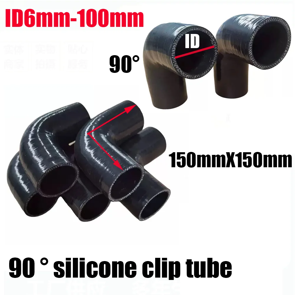 

ID6-100mm Black 90 degree bend silicone clip tube high temperature pressure and aging resistant modified intake pipe150X150mm ﻿