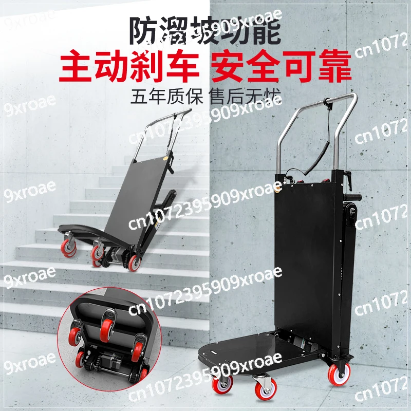 

Electric Stair-Climbing Crawler Cart – Foldable & Silent Tracked Carrier for Water Barrels, Appliances, and Cargo
