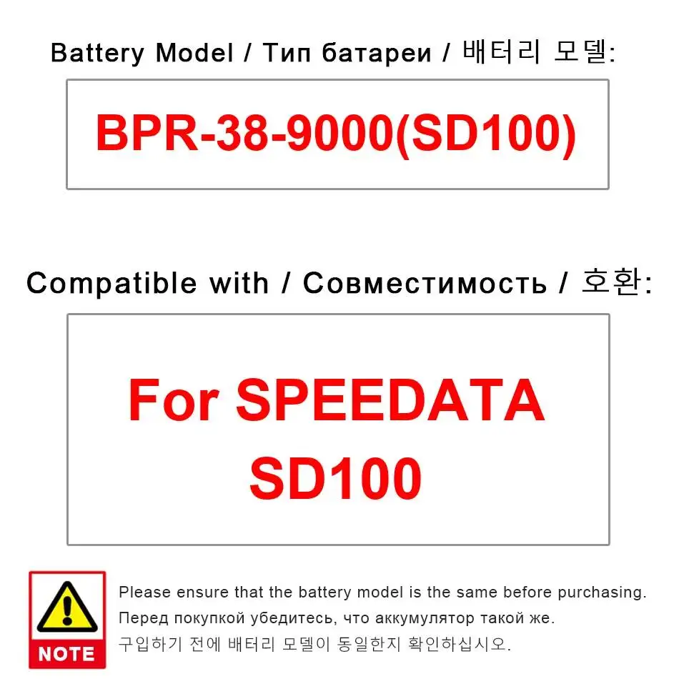 

Аккумулятор для устройства сбора данных Speedata SD100 высокой емкости Bpr-38-9000 SD100, 9000 мАч