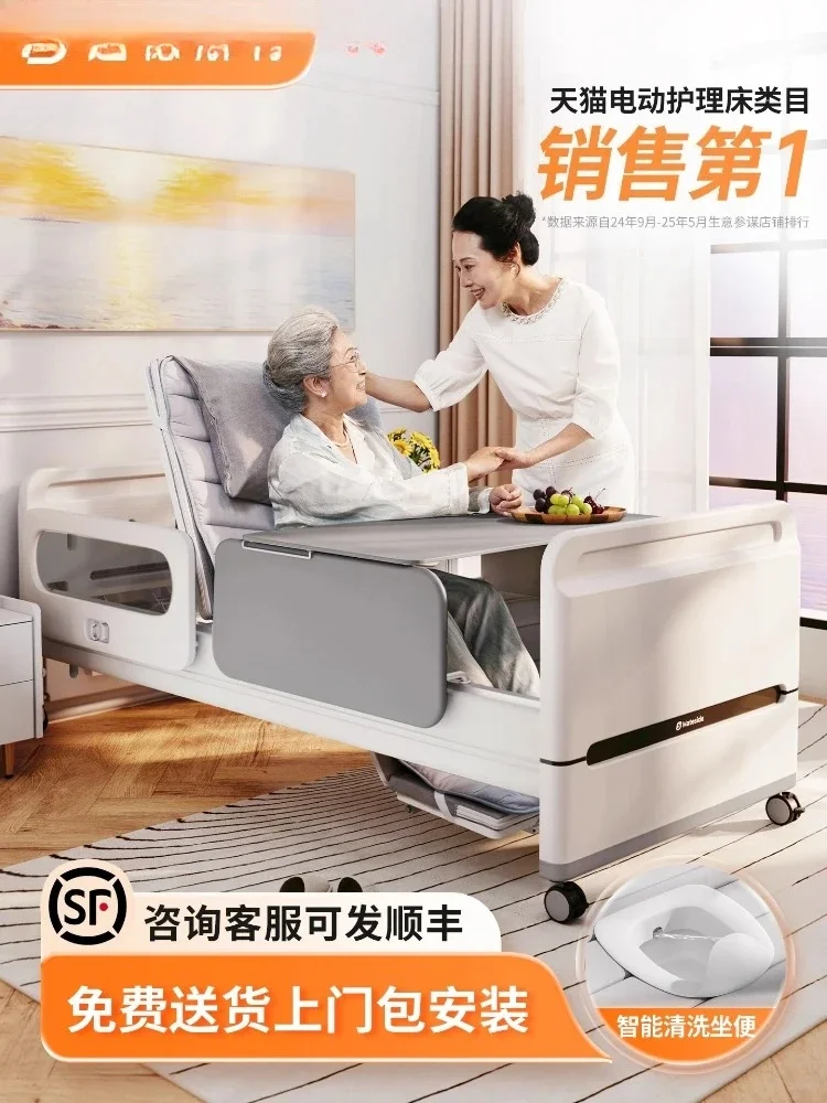 Electric nursing bed household multi-function paralysis patient turning bed