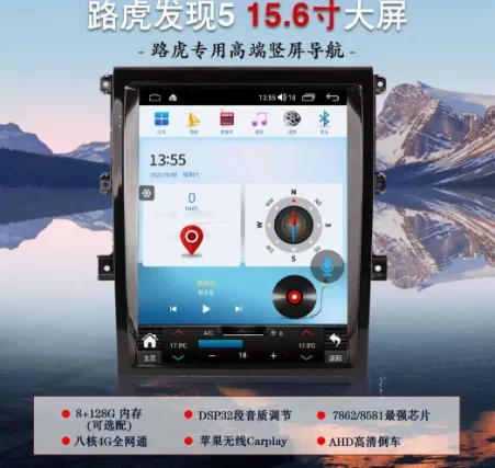 15 Inch Vertical Screen Android Car Radio GPS Navigation for  Discovery 5 2017-2021 Carplay Multimedia Video Player