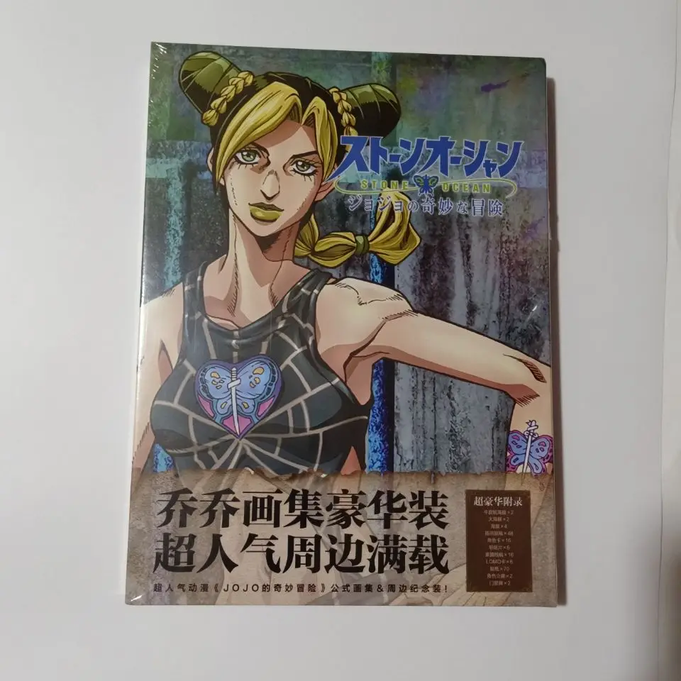 

Jojo Bizarre Adventure Anime Collectible Art Book Youth Teens Fantasy Science Mystery Suspense Mangas Anime Book