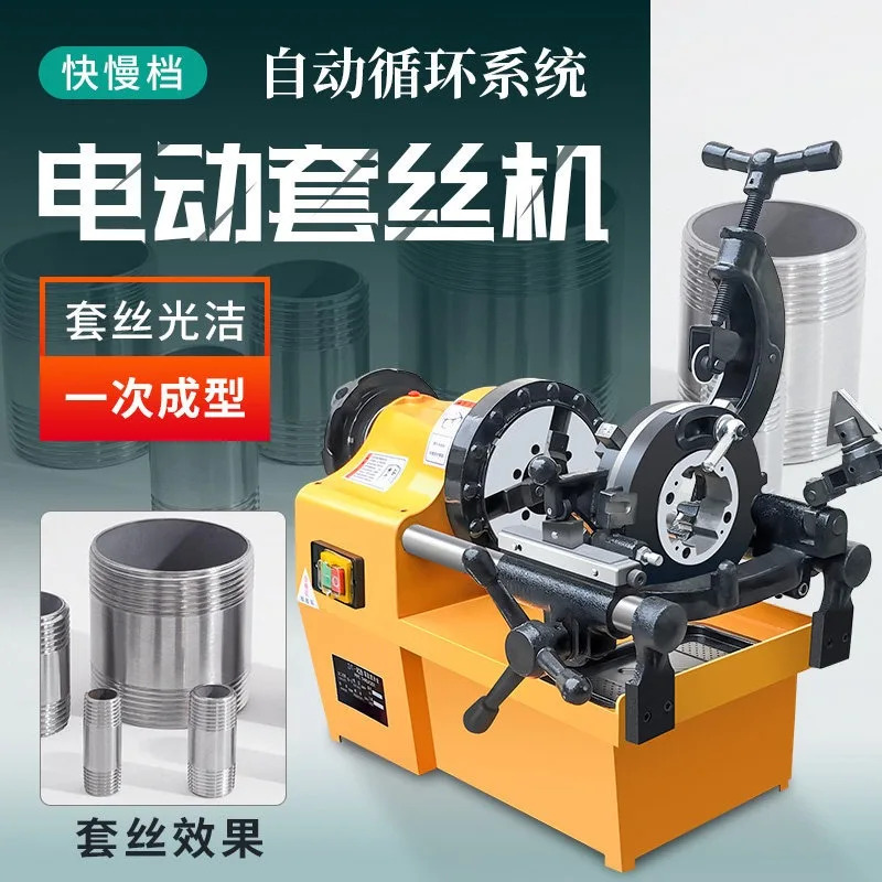Small fully automatic 2/3/4 inch water pipe and steel pipe tooth opening machine, wire twisting and threading machine
