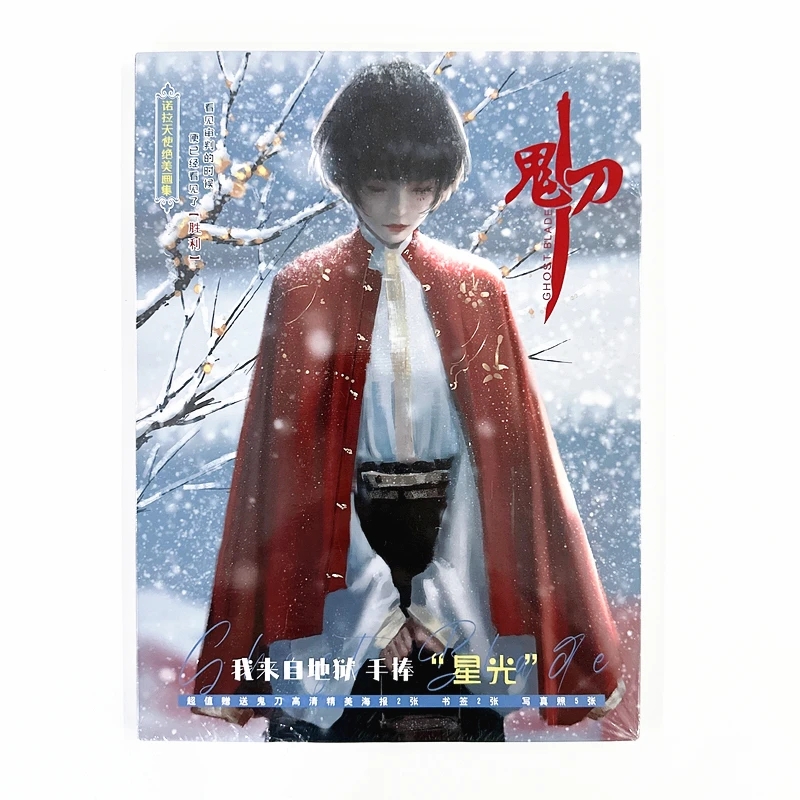 

Ghost Blade Picture Album WLOP illustration Works Anime Comic Figure Art Drawing Collection Book