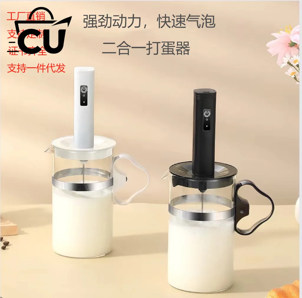 New Electric Egg Beater Small Hair Beater Household Baking Coffee Blender Egg Beater Set Milk Foam Cup