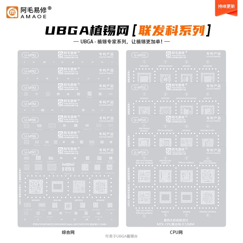 Amaoe U-MTK MTU BGA Reballing Stencil For MTK Series CPU RAM EMMC IF/RF/PA WIFI Power IC MT6895Z 6983Z RAM496/556 RAM256 BGA254