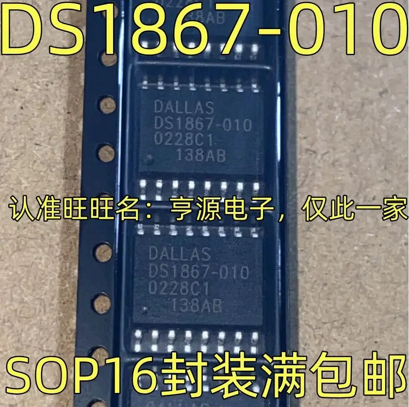 

5-10PCS/DS1867-010 SOP-16