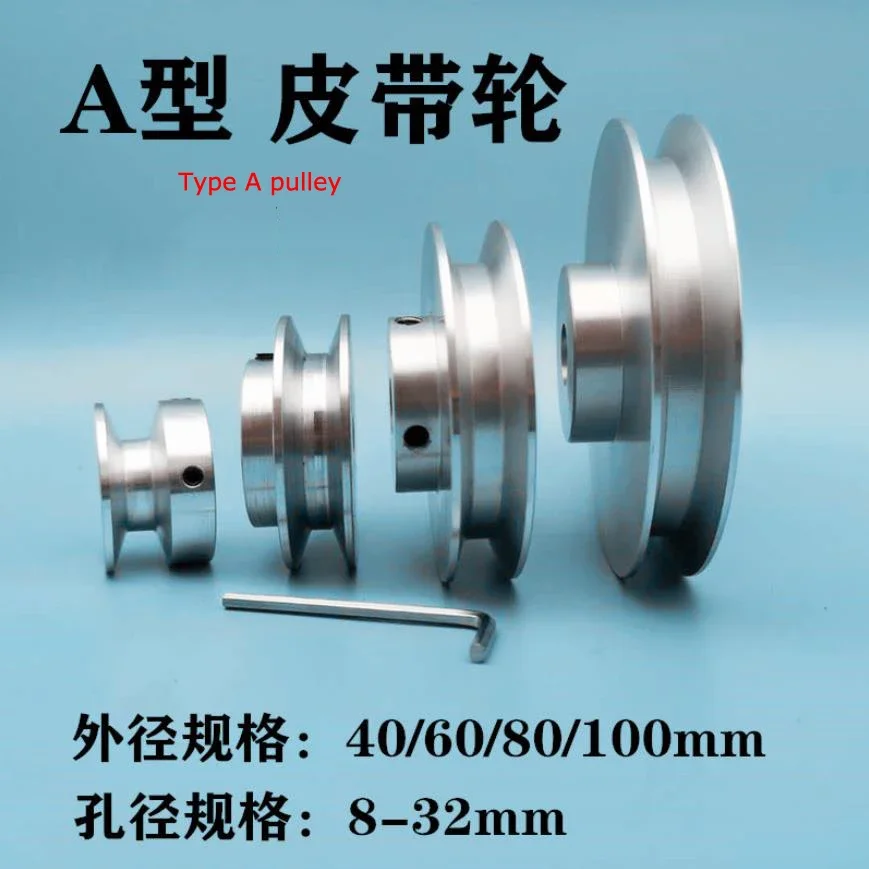 Motor Belt Drive Wheel 40mm 60mm 80mm 100mm V-belt Pulley, Single Groove, A- type V-belt Pulley
