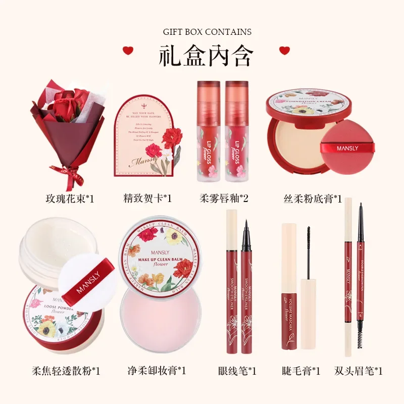 Flower Series Gift Box Tanabata Valentine\'s Day Birthday Gifts Set Send Wife Makeup Sets Confession Eyeliner Makeup Bag Cosmetic