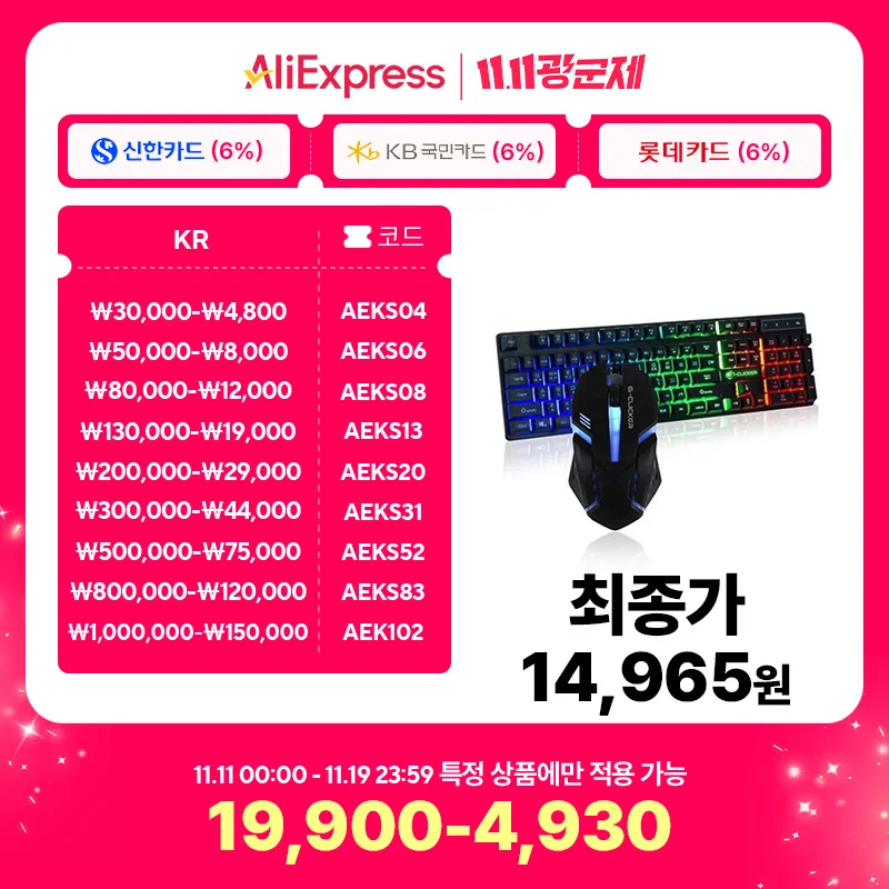 [한국 직발송] 지클릭커 GMK-180 게이밍 키보드 마우스 세트 LED 가성비 PC방