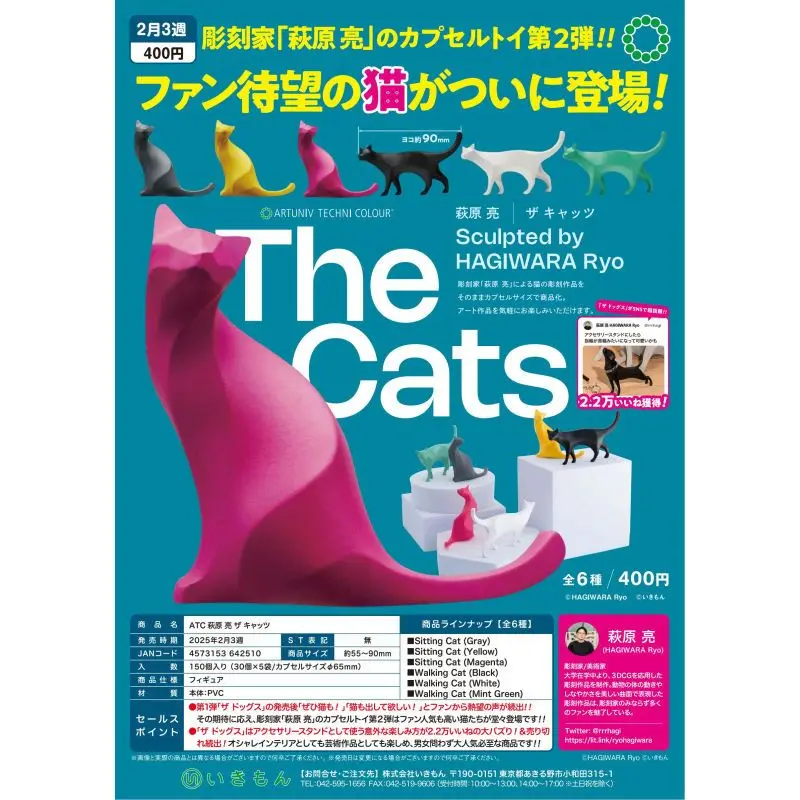 

Япония Ikimon Gashapon Капсульная игрушка Скульптор Hagiwara Ryo The C A T Series Two Cat