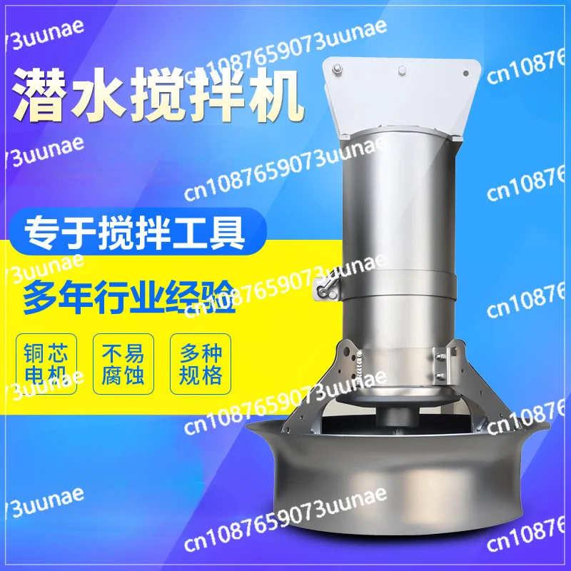 Submersible Mixer Stainless Steel High and Low Speed Submersible Mixer Sewage Treatment Push Flow Type