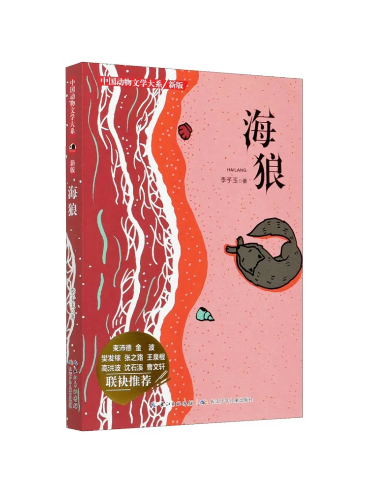 

Book-Winshare Sea ​​wolf