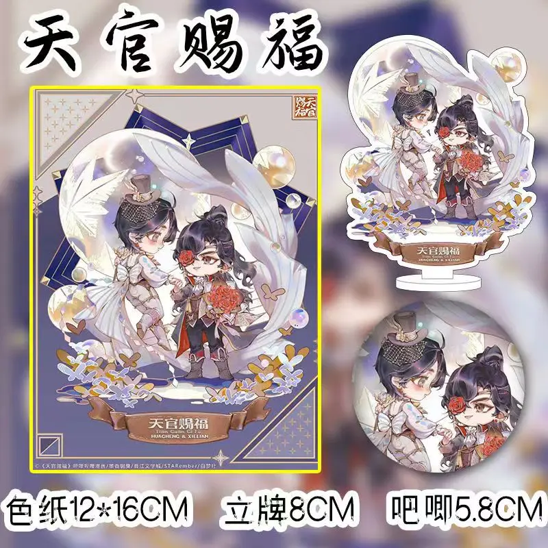 3 PCS/SET Heaven Official's Blessing Bronzing Colored Paper Card+ Metal Badge+ Acrylic Stands Model Tian Guan Ci Fu Fans Gift