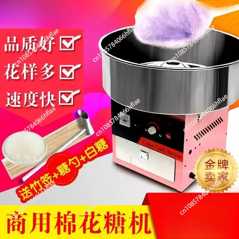 Commercial Automatic Cotton Candy Machine Home Floss Sugar Making Machinery