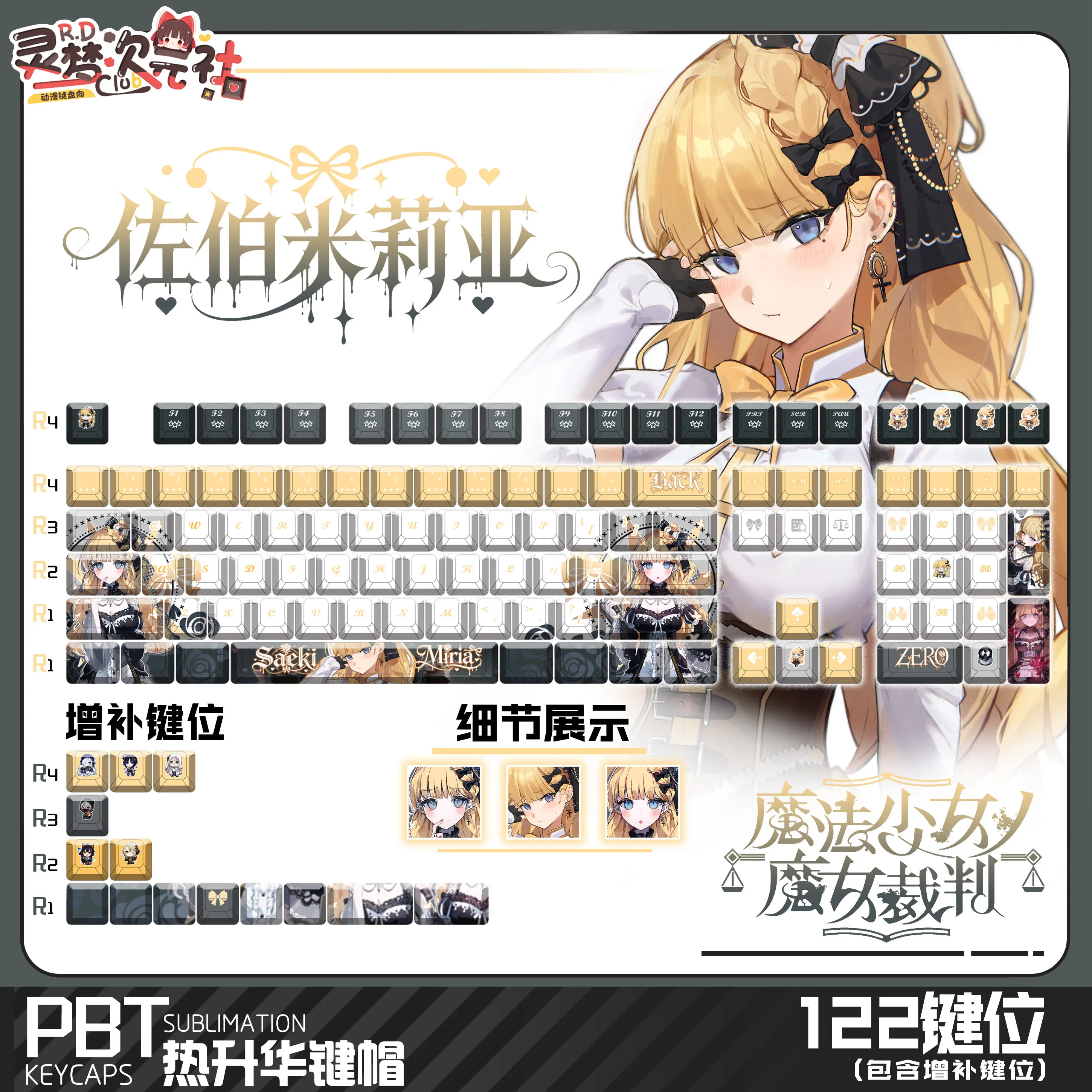 

Saeki Miria 122 PBT Keycaps Magical Girl DYE Sublimation Key Cover Cherry Cross MX Switch Key Caps for Mechanical Keyboard Gift