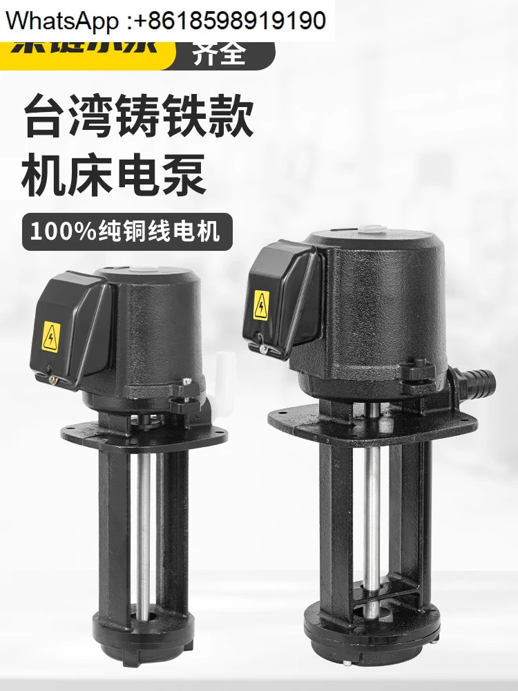 

1/4HP water pump 380v three-phase machine tool cooling pump