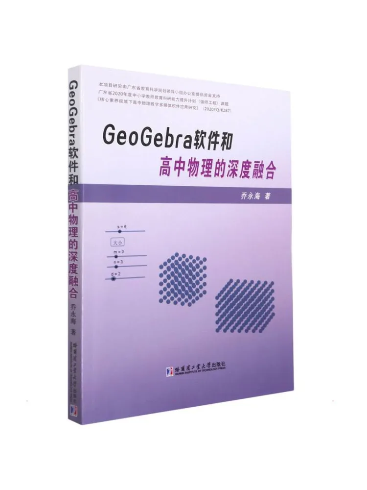

Book-Winshare The in Depth Integration Of Geogebra Software With High School Physics
